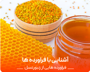 Screenshot 2021 09 14 at 17 10 55 فروشگاه ایران عسل خرید اینترنتی عسل مرغوب